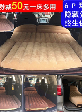 奔腾X80X40T33T77T99红旗HS5 车载充气床SUV后备箱专用气垫旅行床