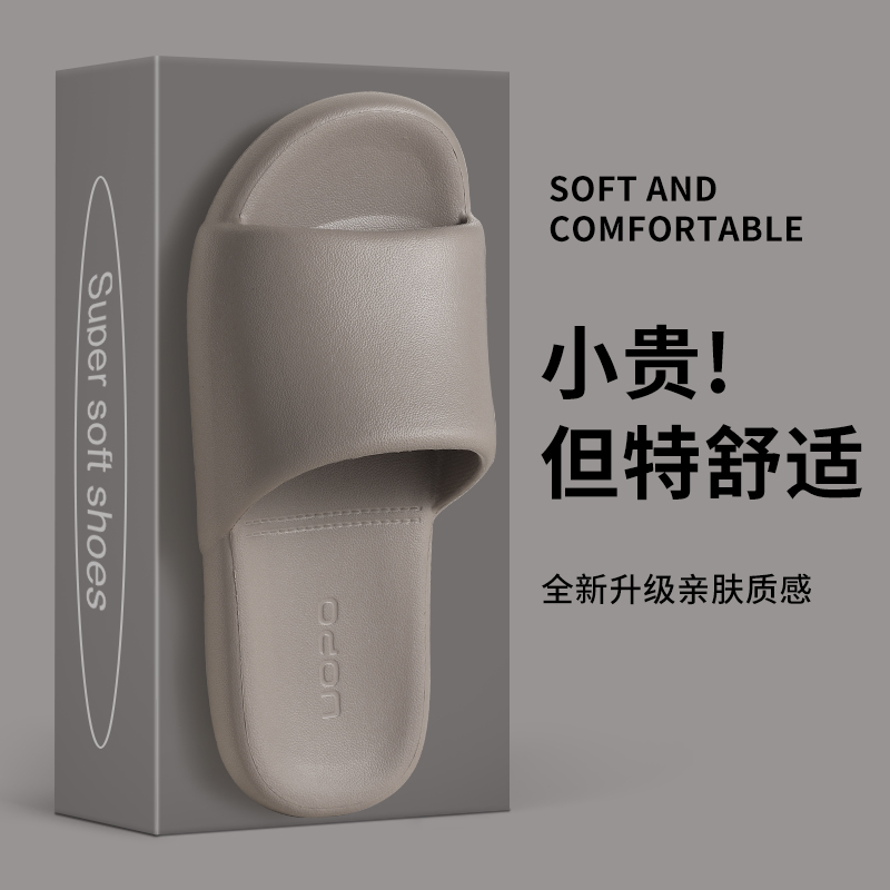 拖鞋男士不臭脚eva凉拖