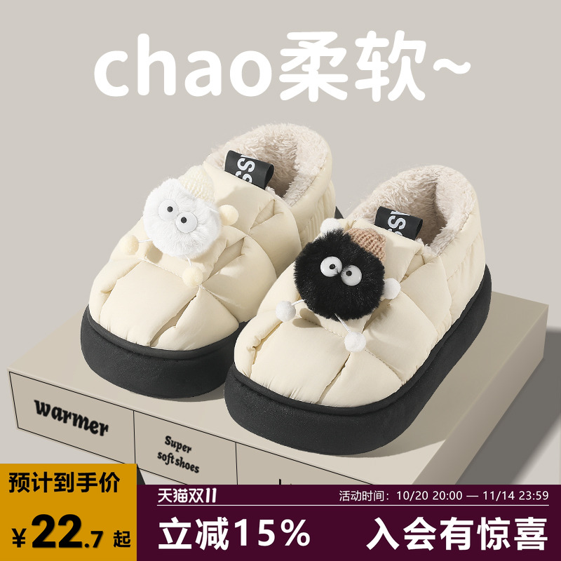 可爱包跟棉拖鞋秋冬加绒厚底棉鞋