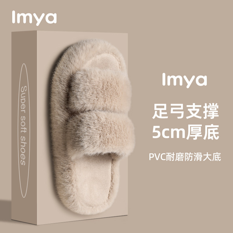 厚底毛毛鞋女外穿春季新款毛绒时尚潮流耐磨棉拖鞋女冬季家居ins
