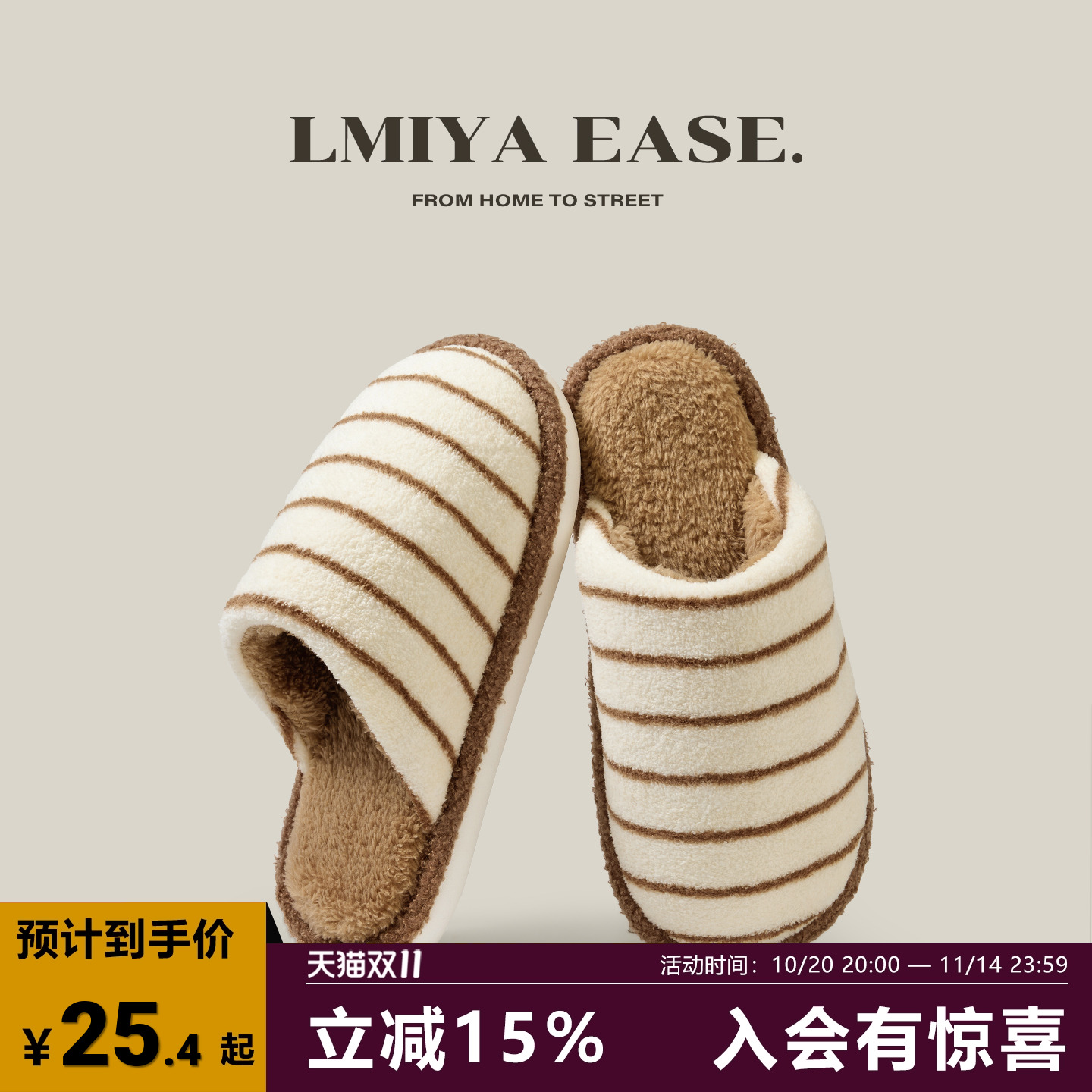 徕米亚加绒毛毛保暖防滑家居棉拖