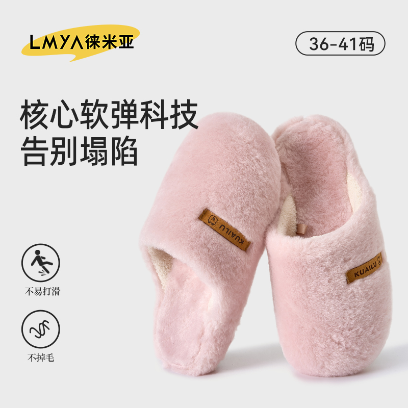 徕米亚静音弹软居家室内防滑拖鞋