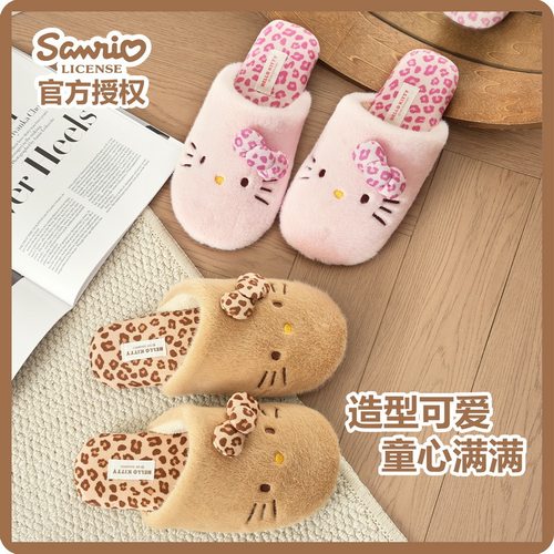 HelloKitty静音可爱毛毛棉拖鞋女