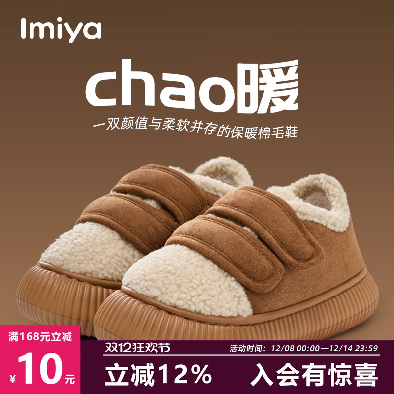 徕米亚棉拖鞋包跟女加绒毛可外穿