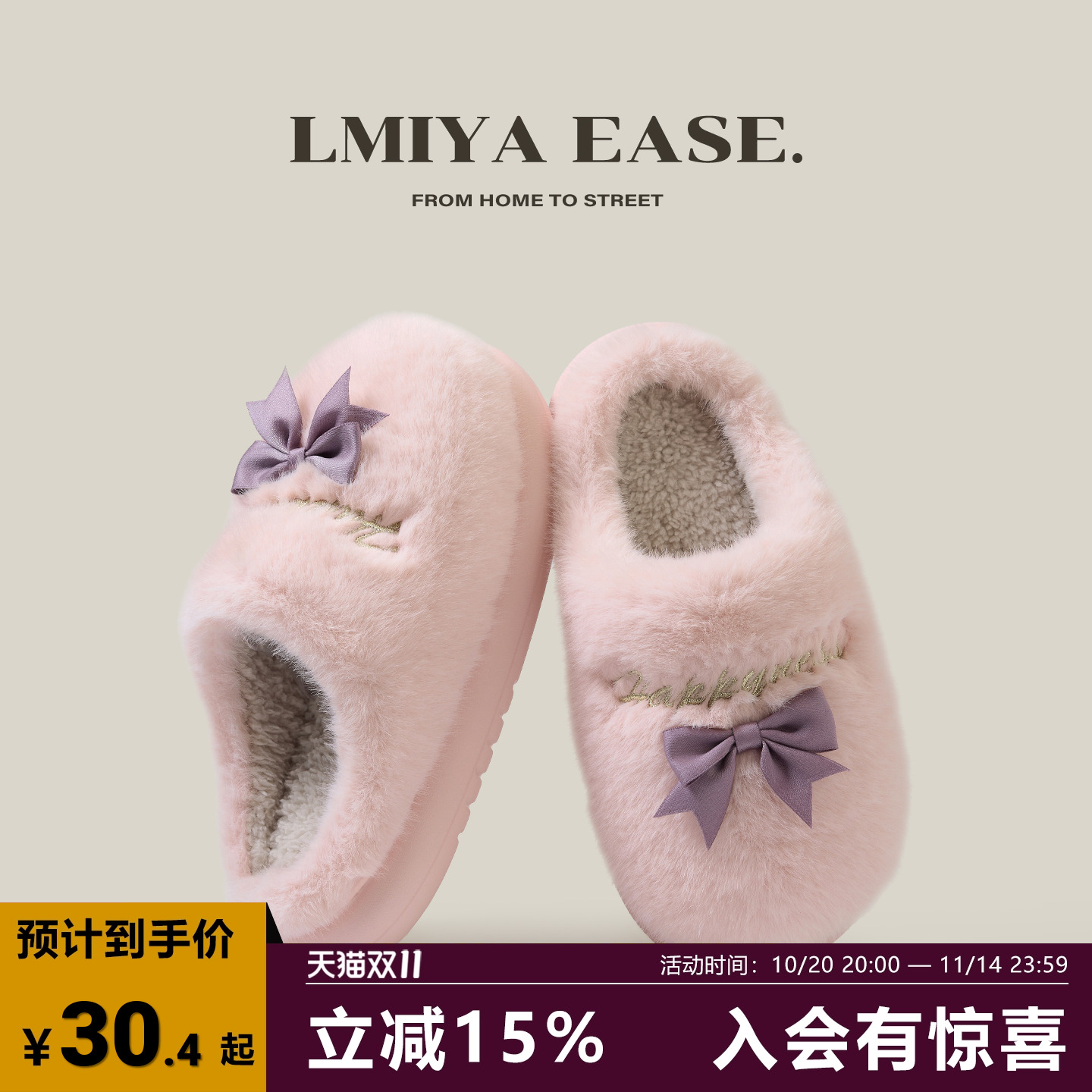 徕米亚棉拖鞋女2025秋冬季新款蝴蝶结居家用室内加绒毛保暖棉鞋女
