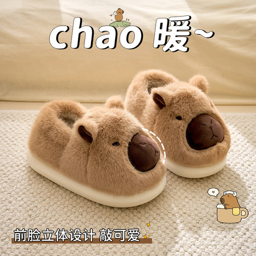 卡皮巴拉卡通棉拖鞋女鼻涕熊