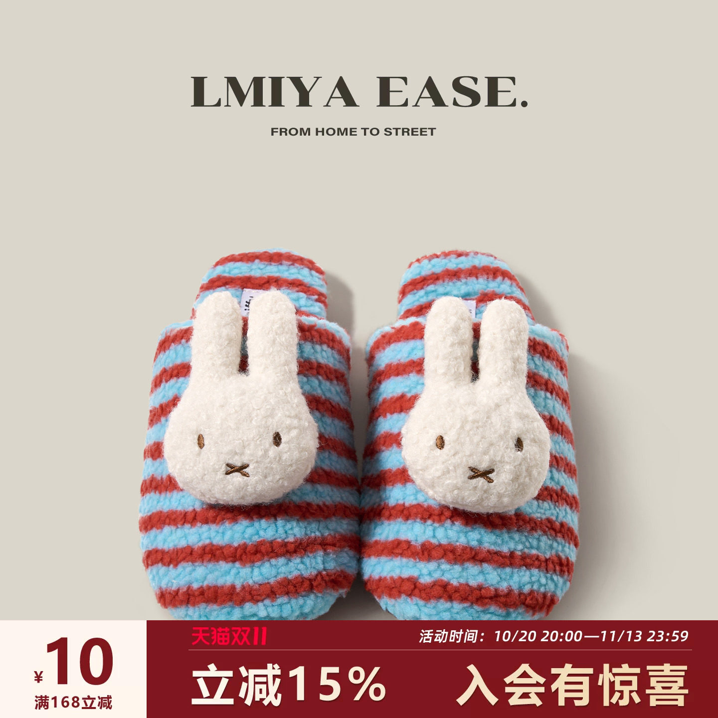 可爱miffy米菲兔毛毛棉拖鞋女士秋冬季居家室内防滑静音加绒保暖