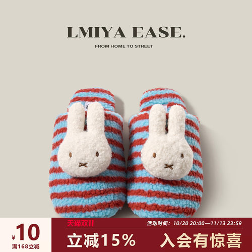 米菲兔加绒保暖棉拖鞋女居家静音
