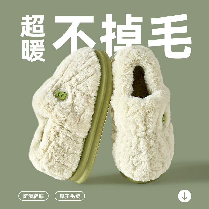 居家外穿毛绒保暖厚底包跟棉拖鞋