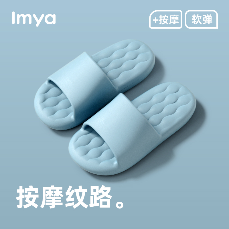 按摩颗粒柔软舒适拖鞋