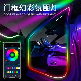 流光幻彩无线隐形免接线车载气氛灯 汽车门框灯车窗LED氛围灯改装