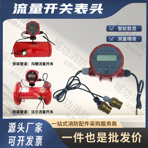 超声波源头厂家流量开关