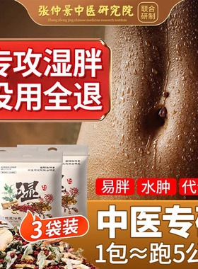 泡脚药包去湿气排毒助睡眠艾草叶生姜花椒祛寒中药足浴包驱寒祛湿