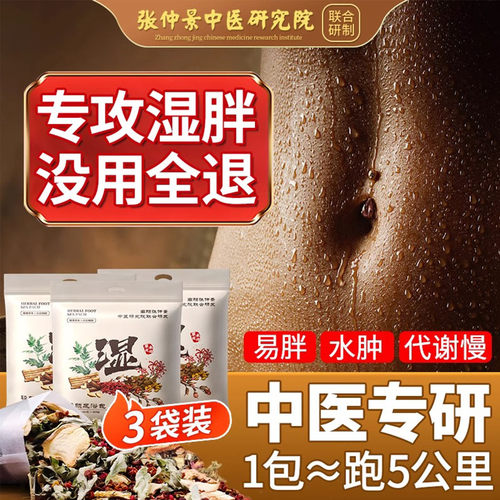 泡脚药包去湿气排毒助睡眠艾草叶生姜花椒祛寒中药足浴包驱寒祛湿