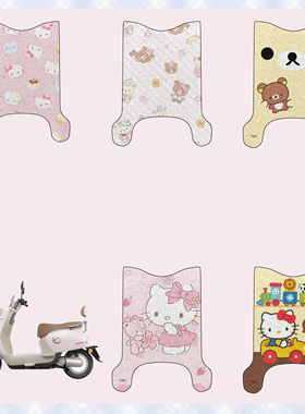 适用于雅迪M25PLUS-H/M电动车脚垫防水专用丝圈电瓶车脚踏板脚踩