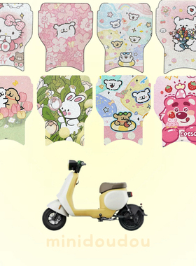 适用于九号QZMIX电动车脚垫踏板车防水防滑丝圈脚垫九号Qzmix脚垫