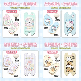 适用台铃欣动电动车丝圈脚垫电瓶车防水防滑脚踩垫防晒坐垫套组合