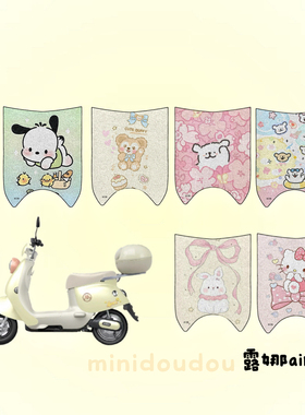 适用爱玛露娜AIR2024电动车脚垫电瓶车防水耐磨脚踏卡通可爱垫子