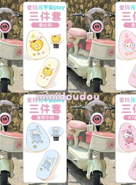 爱玛雅迪爱玛座椅套!防水防晒电动车座套四季通用座套加大号