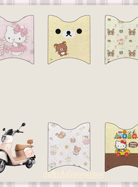 适用于雅迪冠能三代M9电动车脚垫坐垫YD1200DT-55A脚踩垫防脚踏垫