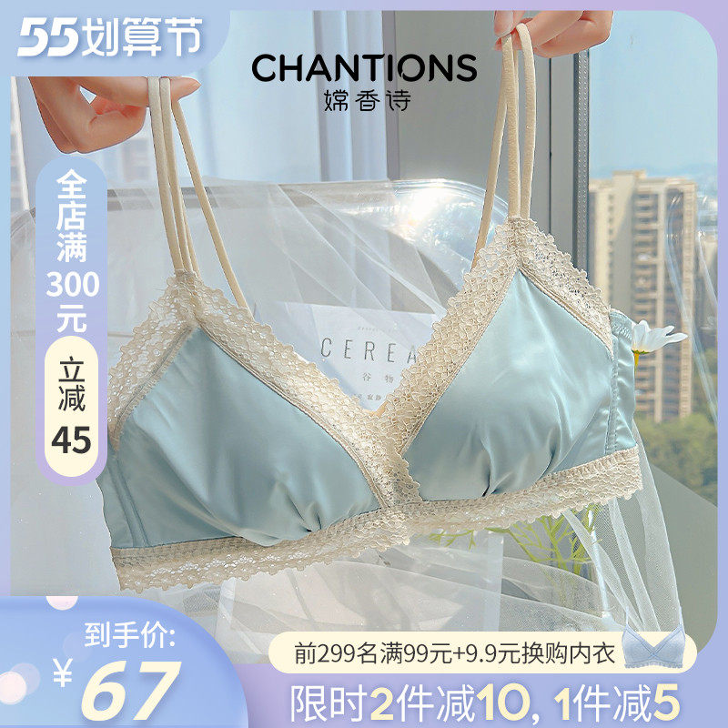 内衣女小胸聚拢夏季薄款无钢圈2021新款法式三角杯舒适睡眠文胸罩