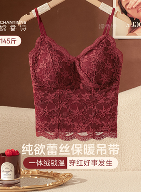 红色蕾丝吊带背心女带胸垫一体2025新款秋冬保暖内搭可外穿打底衫