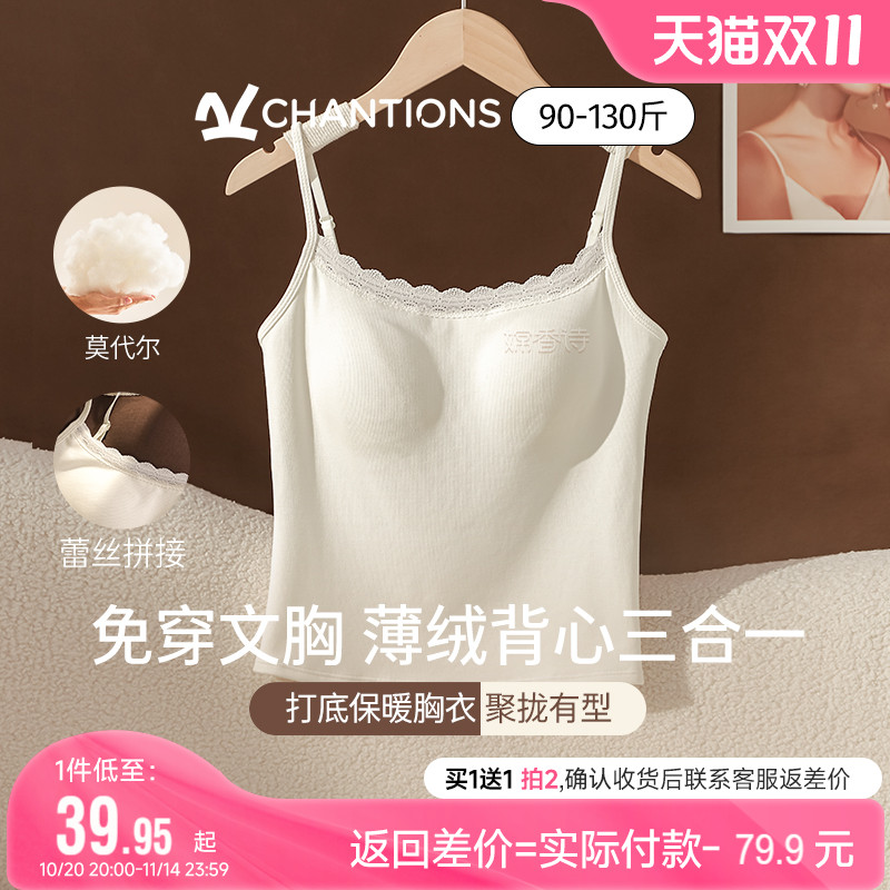 蕾丝保暖吊带背心女带胸垫一体