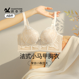 法式 蕾丝内衣女士小胸聚拢显大收副乳防下垂2025无钢圈马甲文胸罩