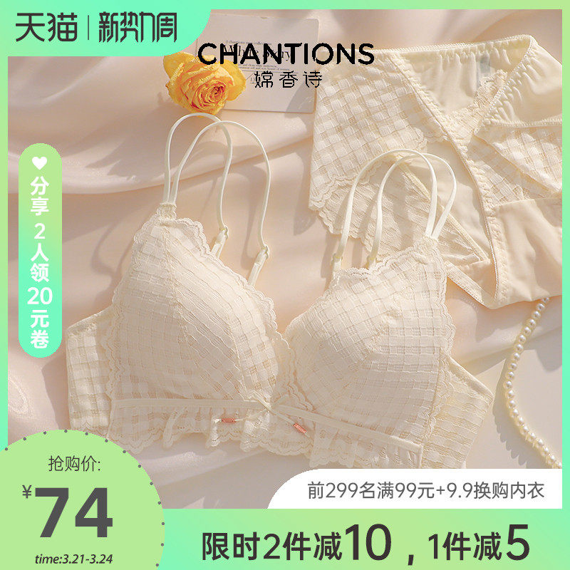 内衣女小胸聚拢无钢圈夏季美背新款2021爆款少女文胸薄款套装胸罩