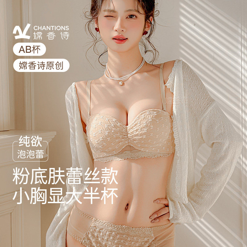 嫦香诗半杯内衣女小胸聚拢显大2025新款防下垂性感纯欲风蕾丝文胸