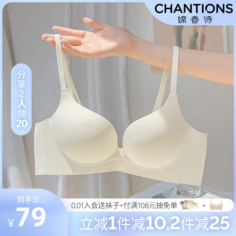 无痕内衣女士聚拢小胸显大无钢圈夏季文胸收副乳防外扩型胸罩套装