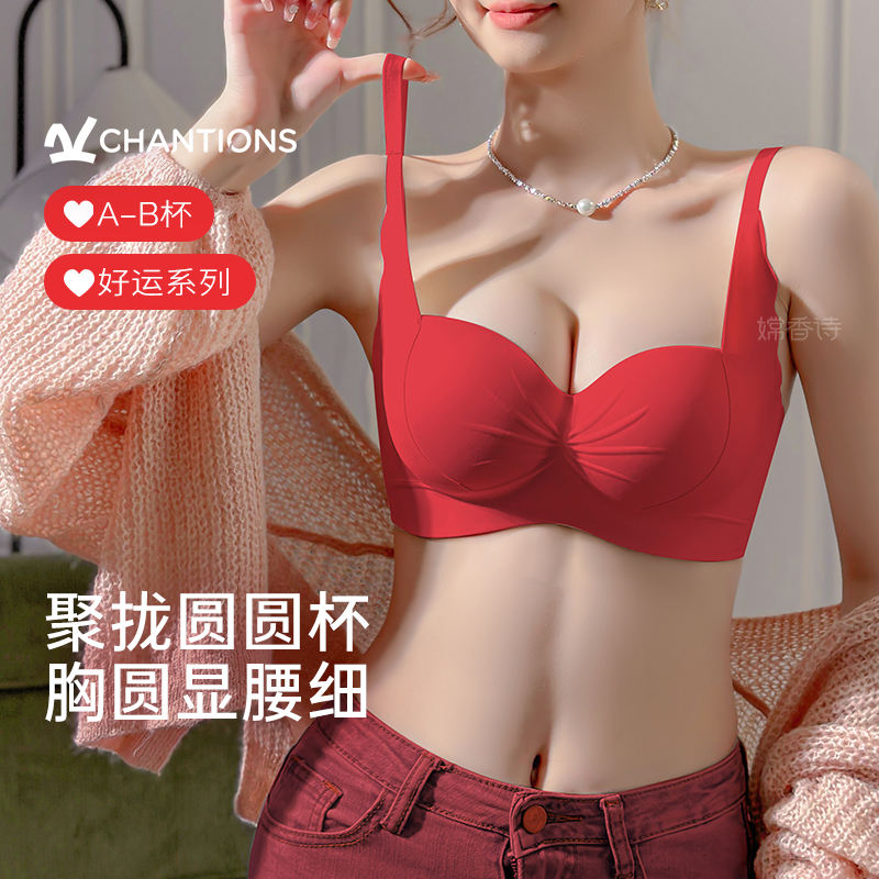 红色本命年内衣聚拢显大无钢圈