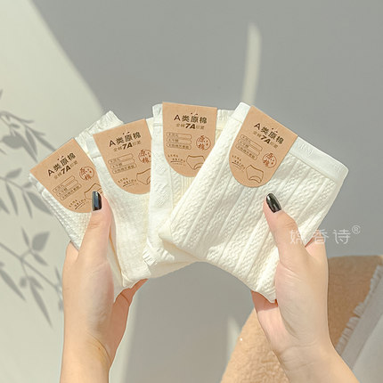 内裤女生2025新款纯棉全棉7A级抗菌抑菌裆少女中腰无痕白色短裤