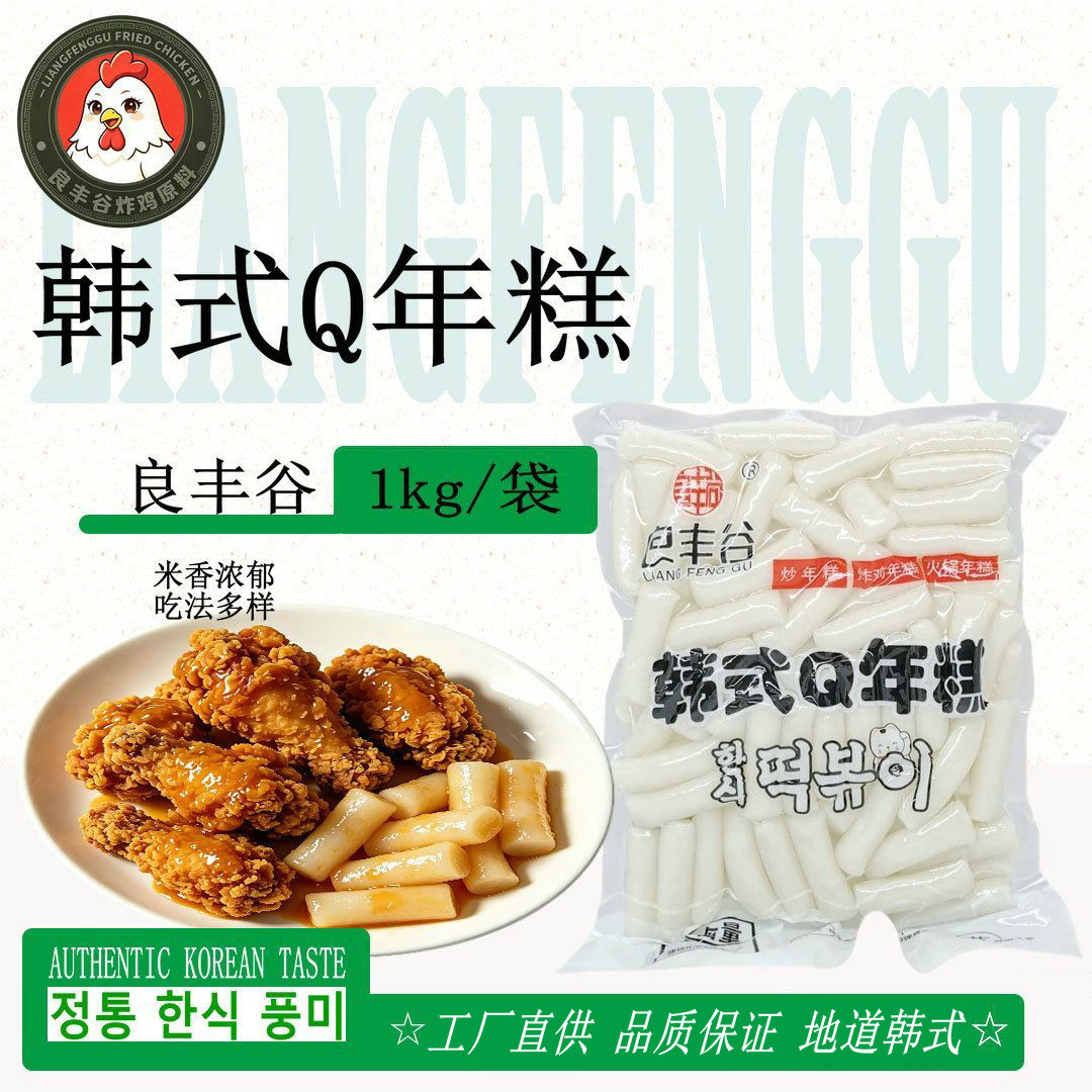 韩式良丰谷大米1kg香辣炒年糕