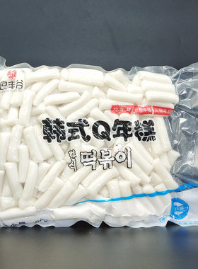 良丰谷韩式年糕米条 韩国辣炒年糕条部队火锅速食炸鸡年糕袋装2kg