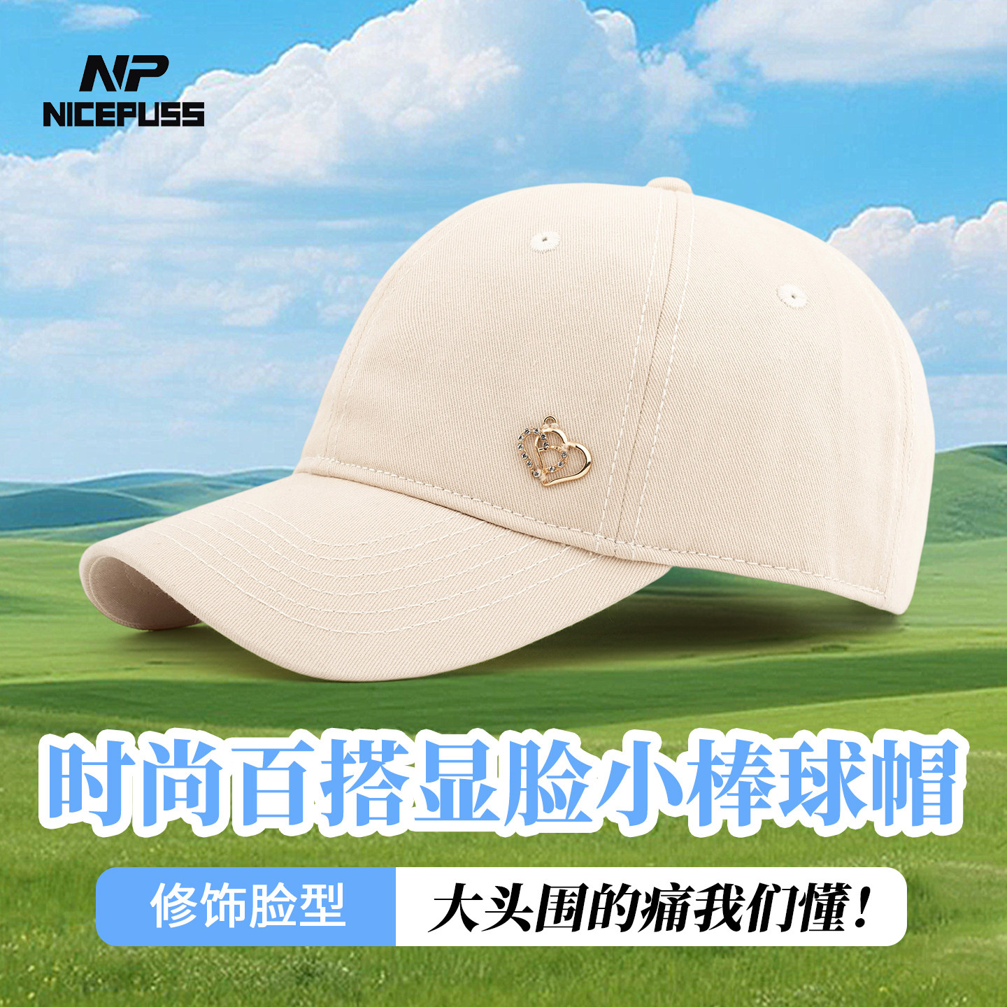 2025新款大头围帽子女款ins潮牌鸭舌帽春秋百搭显脸小防晒棒球帽