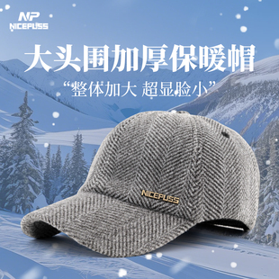 高端大头围帽子男冬季保暖棒球帽加绒加厚鸭舌帽户外百搭显脸小女