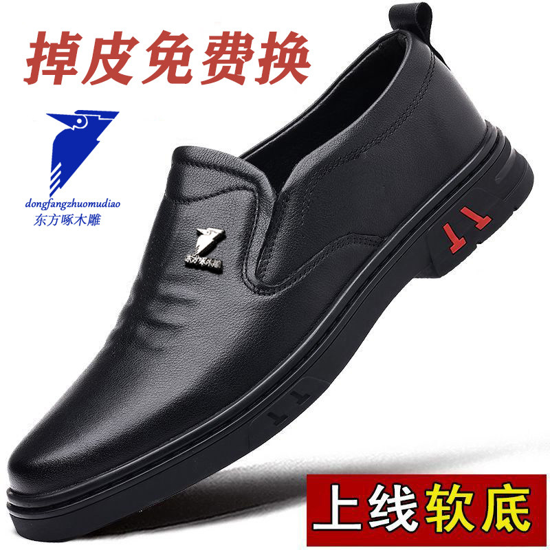 鞋底上线全牛皮休闲皮鞋图片