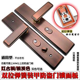 防盗门把手家用防翘双拉簧拉手多功能通用门锁面板加厚面板红古铜