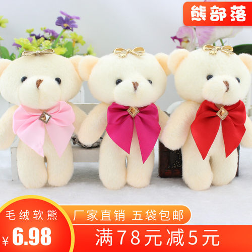 关节熊花束价格 关节熊花束图片 星期三