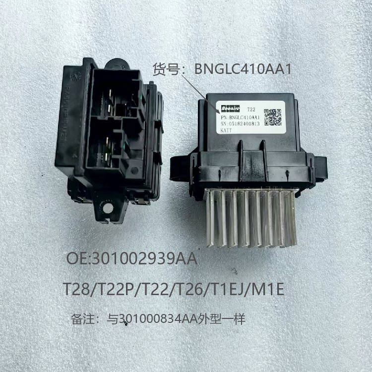 奇瑞探索者06自动调速瑞虎9瑞虎8L瑶光风云A8调速模块电阻开关