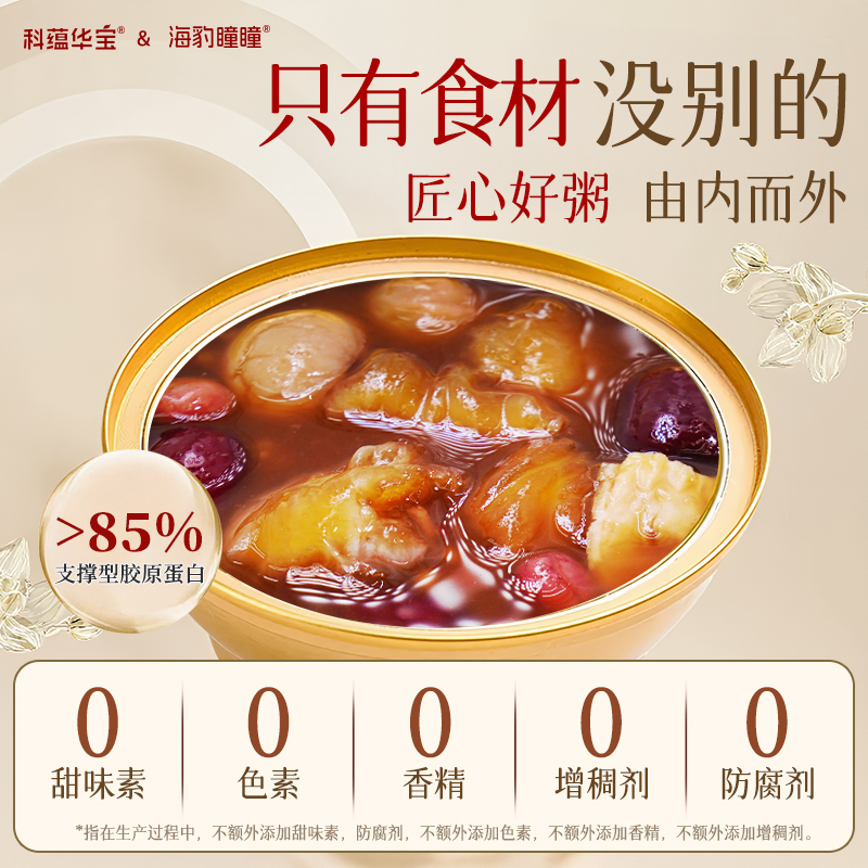 【肖恩同款】红参阿胶九红花胶即食粥美龄鲜炖孕妇代餐速食早餐羹