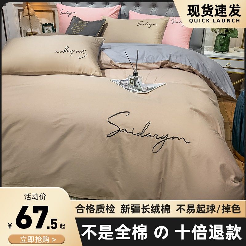 60支长绒棉1.5米被套纯棉单件100学生宿舍单双人全棉被罩150x200|ruв категории постельные принадлежности, одеяло - от Buy2taobao.com для оказания профессиональной услуги покупки агента Taobao