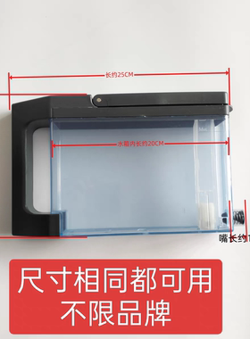 电蒸烤箱配件水壶适用于德意6602 MALIO米格  亿田 西门子 博西等