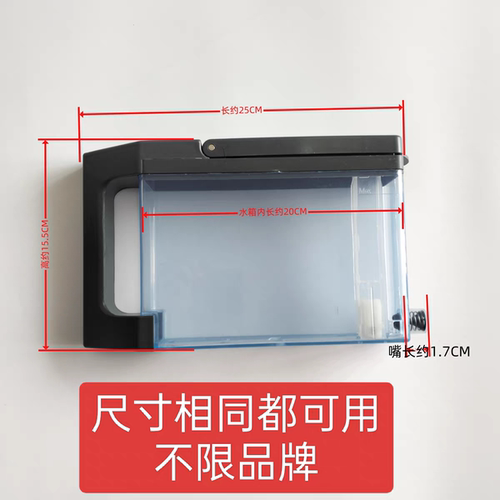 电蒸烤箱配件水壶适用于德意6602 MALIO米格  亿田 西门子 博西等