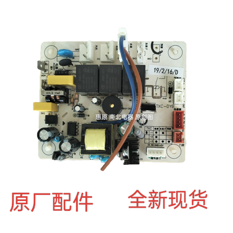 德意消毒柜配件主板TXC电源板控制电路板适用多个机型号 原厂全新