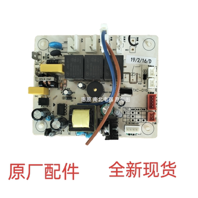 德意消毒柜配件主板TXC电源板控制电路板适用多个机型号 原厂全新