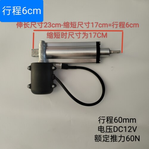 油烟机通用升降推杆电机伸缩门开关配件可适用于老板部分机器型号