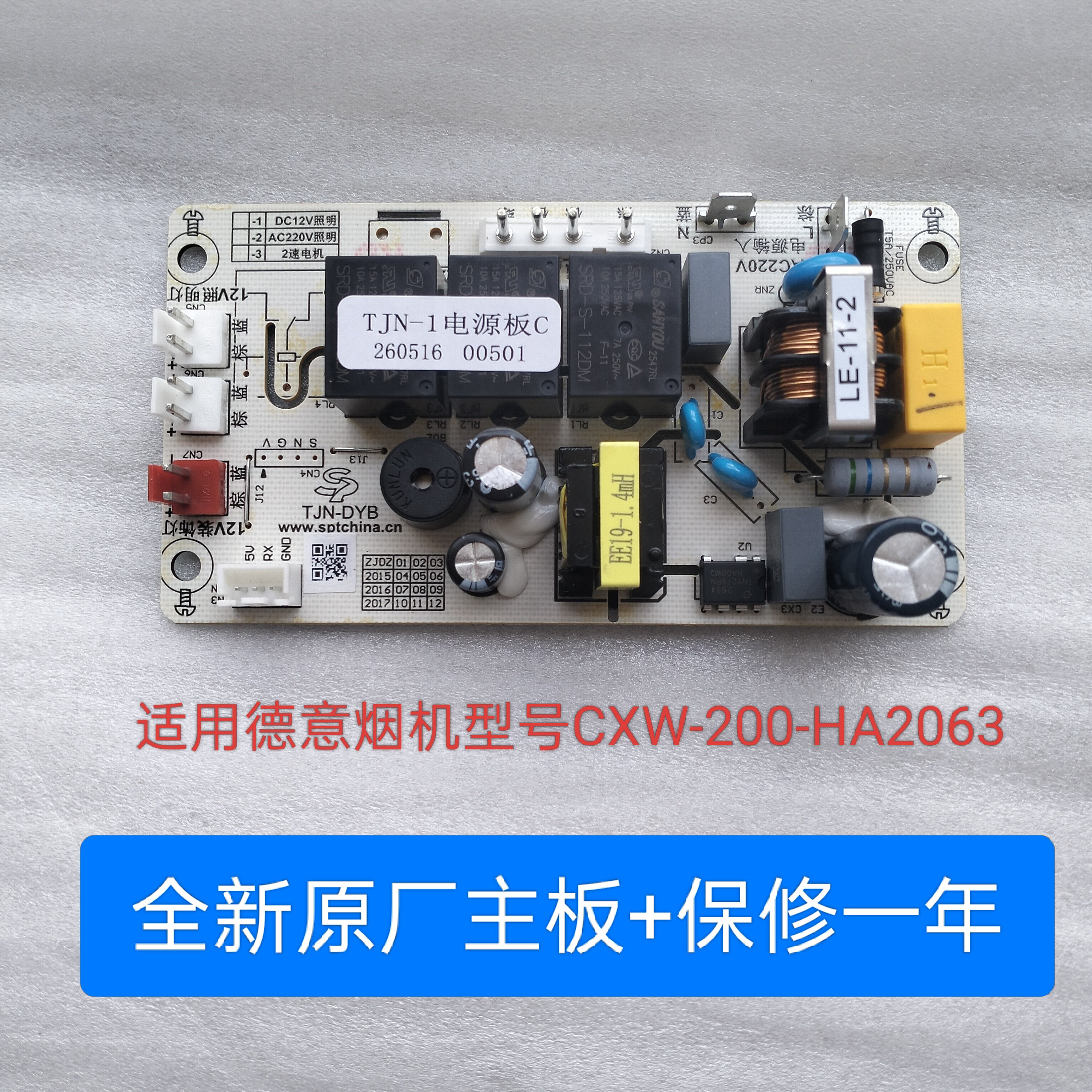 全新原厂主板适用于德意油烟机200-HA2063电源板电路板配件