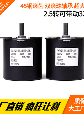 70KTYZ永磁同步电机220V 40W大力矩马达正反转齿轮减速微型电动机